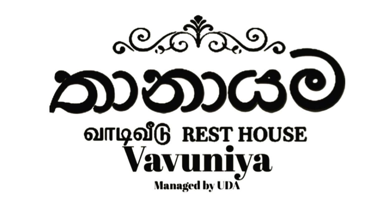 Resthouse Vavuniya Otel Dış mekan fotoğraf